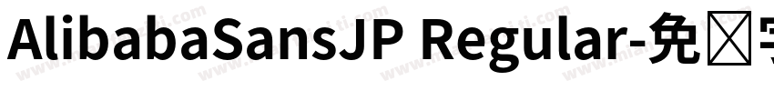 AlibabaSansJP Regular字体转换